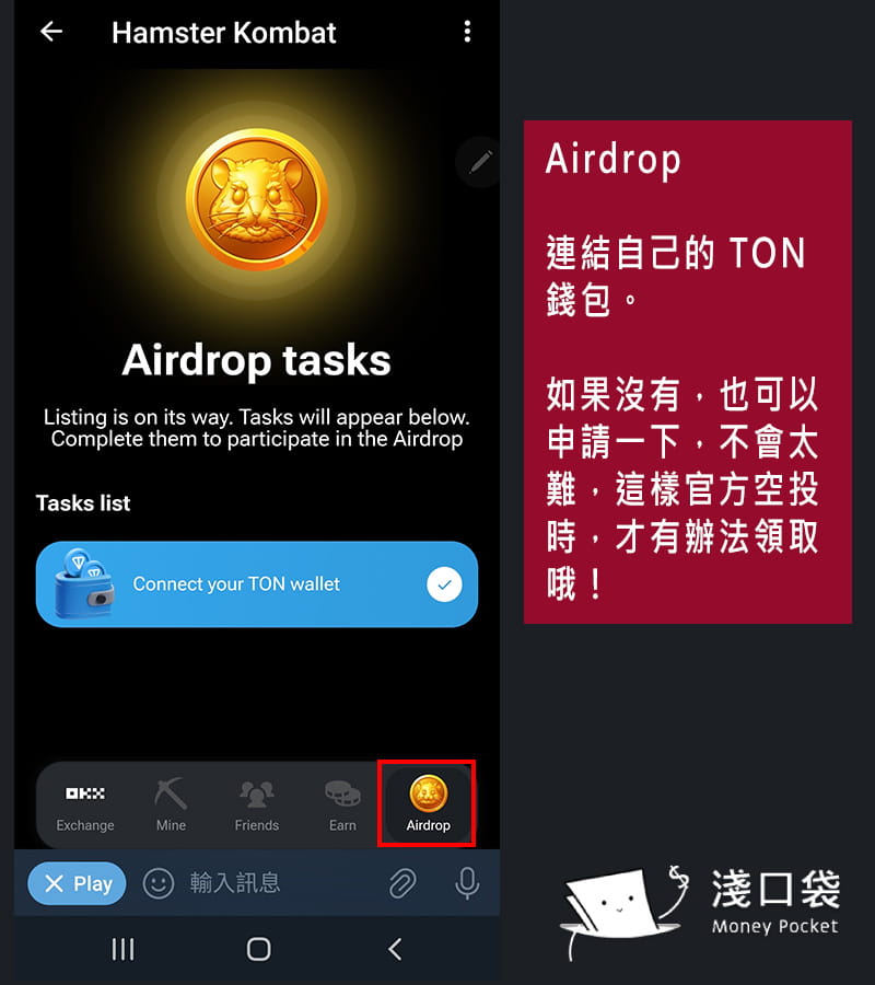 Airdrop