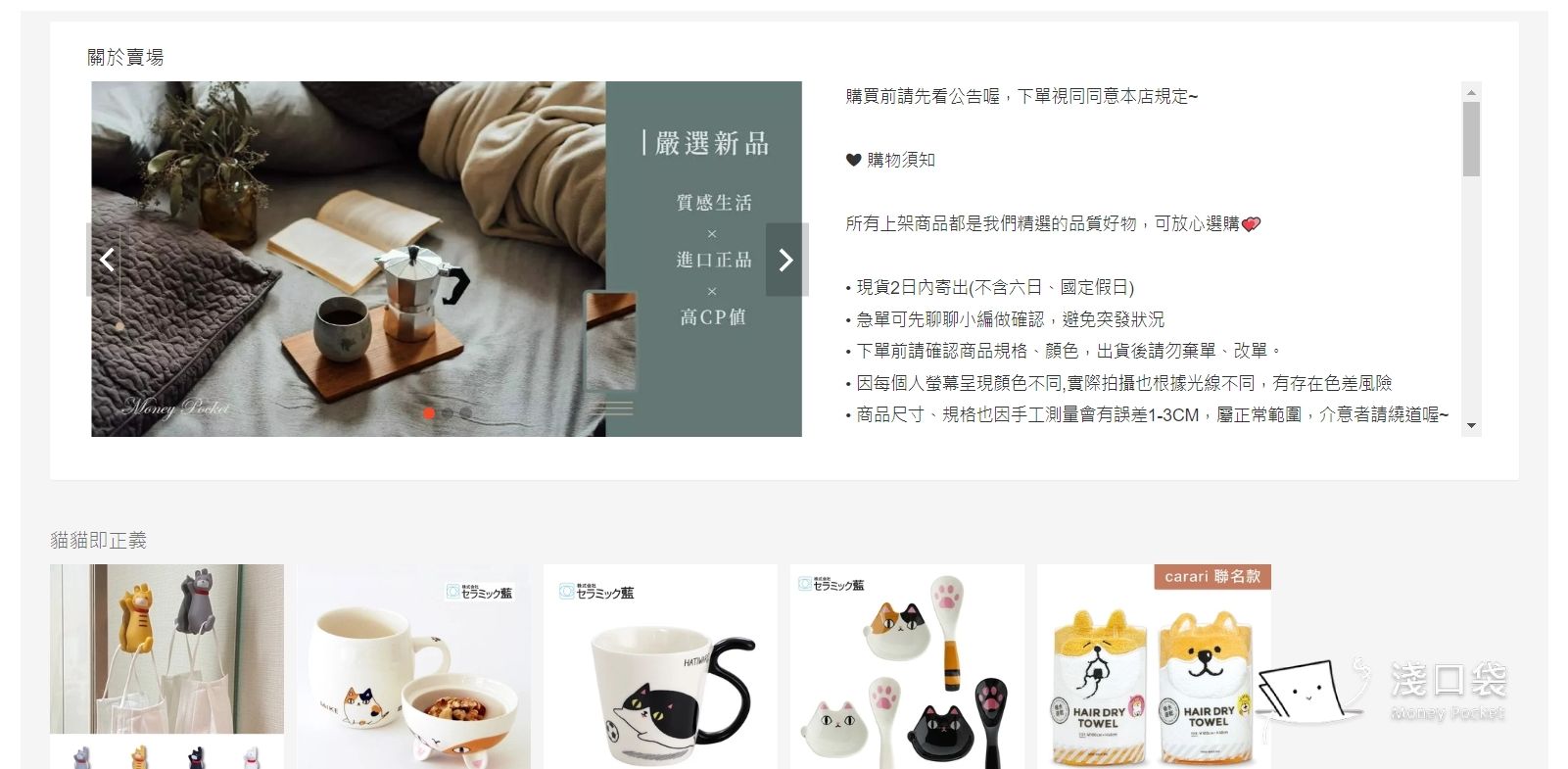 好物櫥窗本檔優惠位置