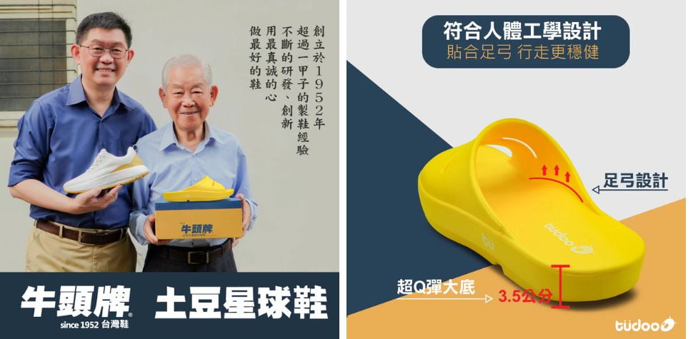 牛頭牌土豆鞋二代防水拖鞋