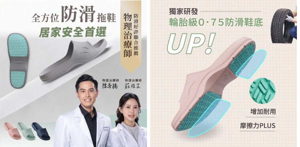 伴佳家全方位居家防護止滑拖