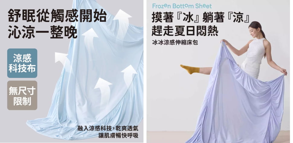 青鳥家居涼感伸縮床包枕套組
