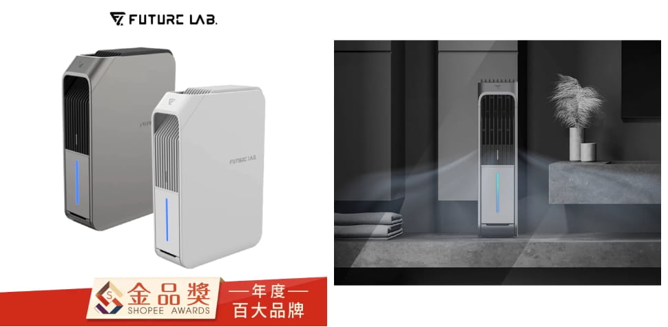未來實驗室殺菌除濕機 智慧家電