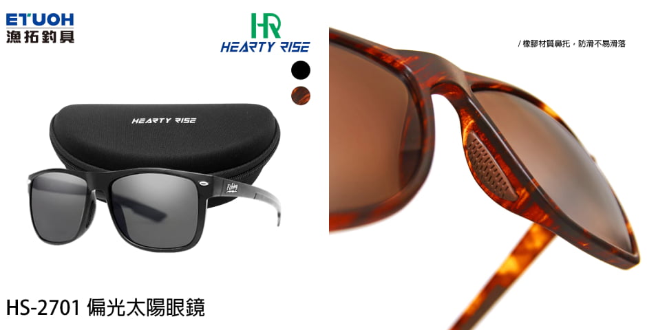漁拓戶外休閒偏光鏡