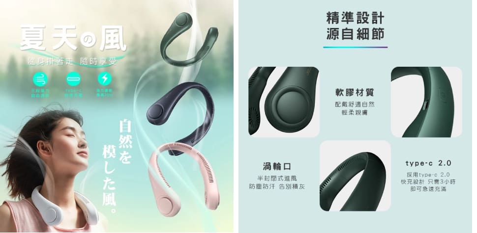 几素 無葉片靜音輕量頸掛風扇