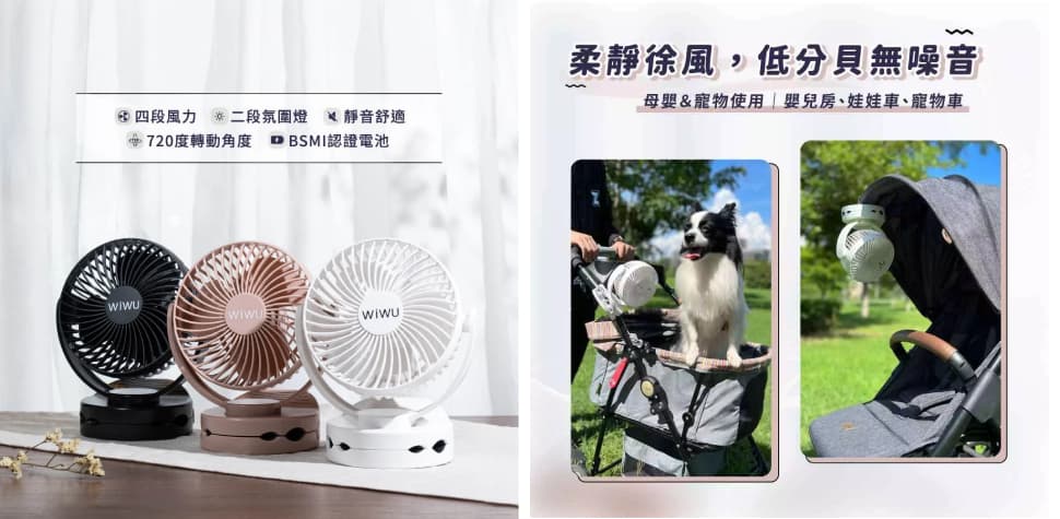 MYCELL無印風多功能隨身風扇