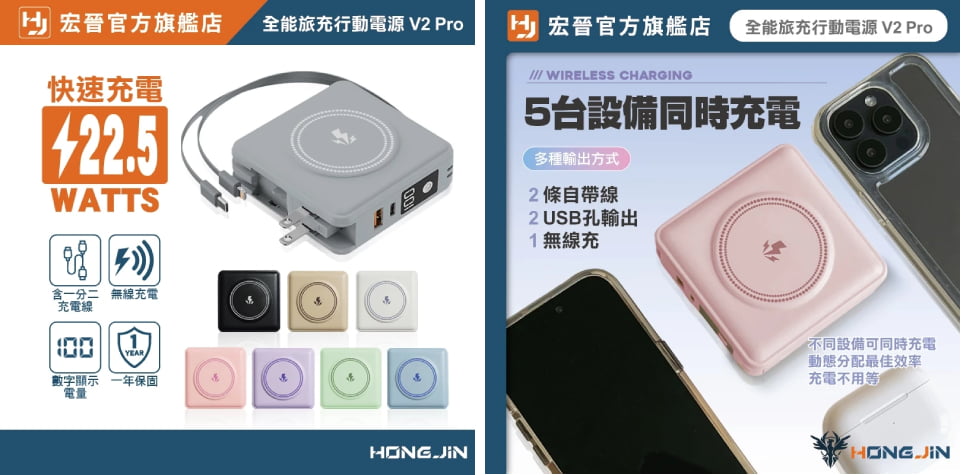 宏晉全能旅充行動電源15000mAh
