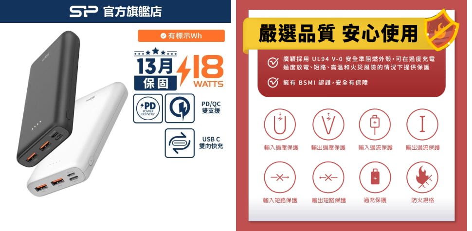 廣穎電通C20QC快充行動電源