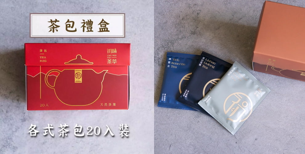 初味茶萃茶包禮盒