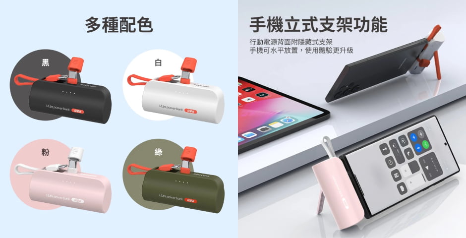 飛利浦口袋行動電源