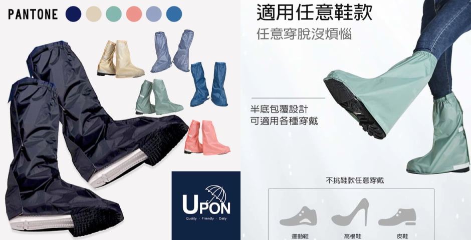 莫蘭迪半底防水雨鞋套