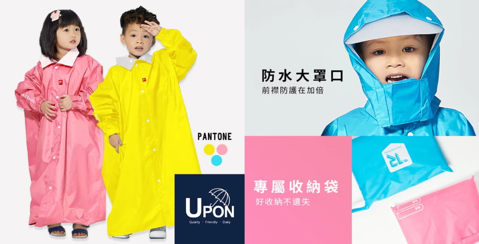 雙層後背包空間兒童雨衣