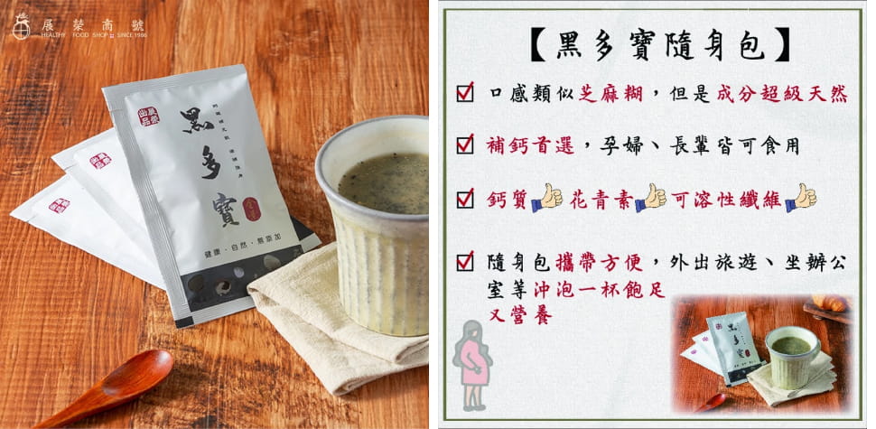 展榮商號黑多寶隨身包
