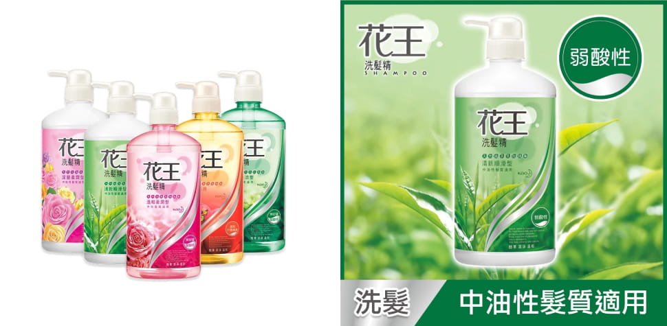 花王洗髮精