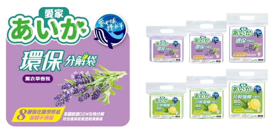 愛家香氛垃圾袋