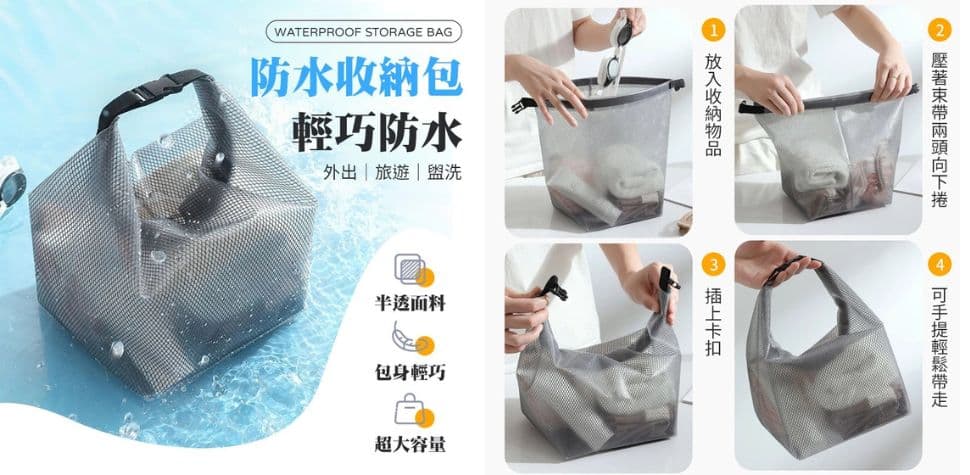卡扣防水收納包