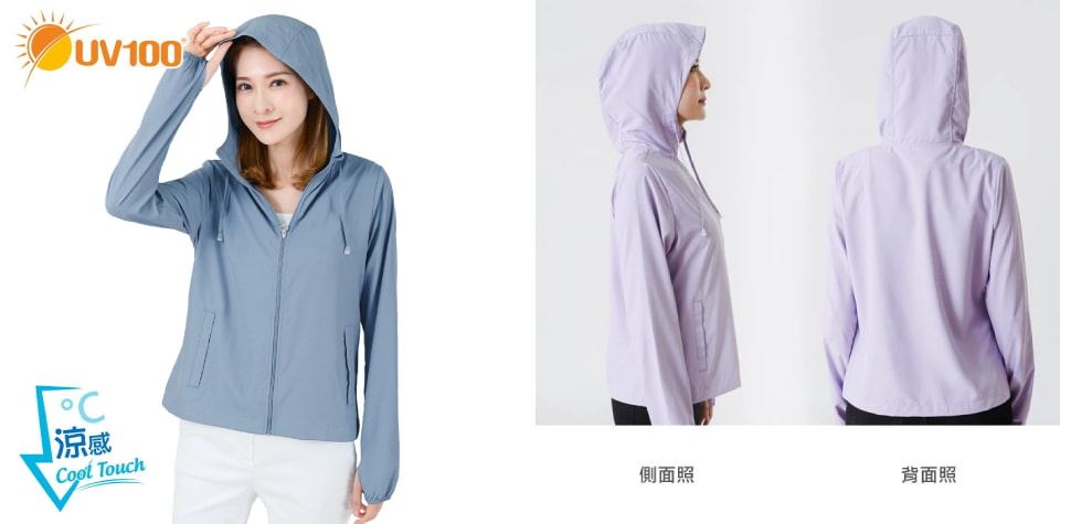 UV100Suptex清涼淨色連帽外套