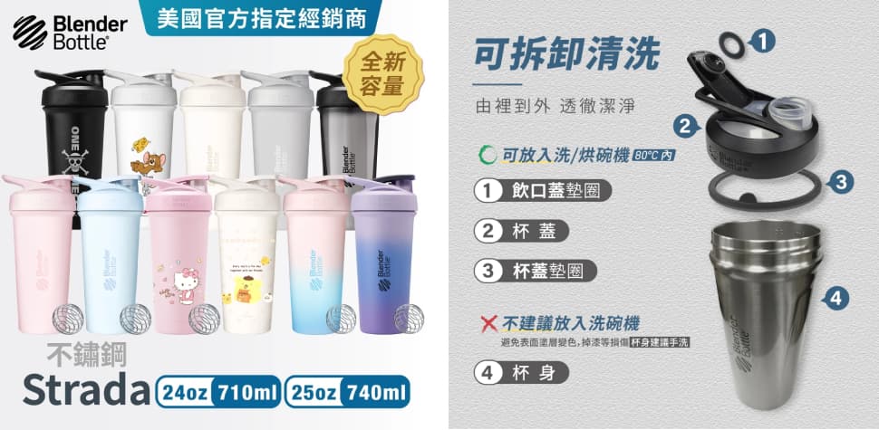 Blender Bottle不鏽鋼搖搖杯