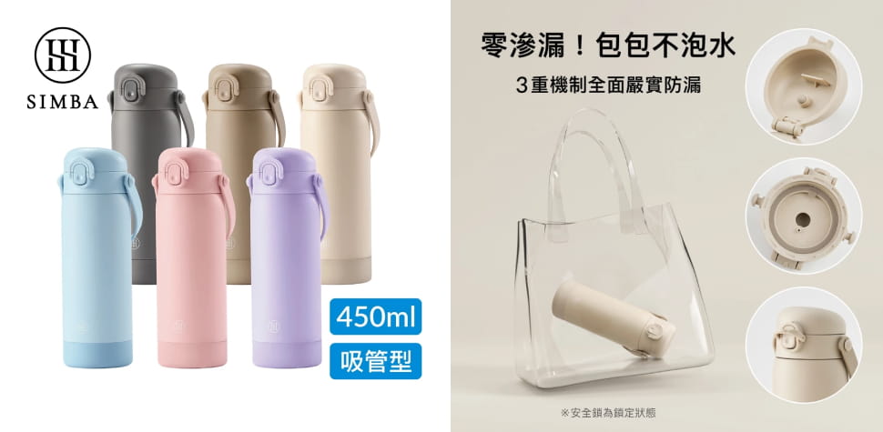 小獅王辛巴手提吸管不鏽鋼保溫瓶