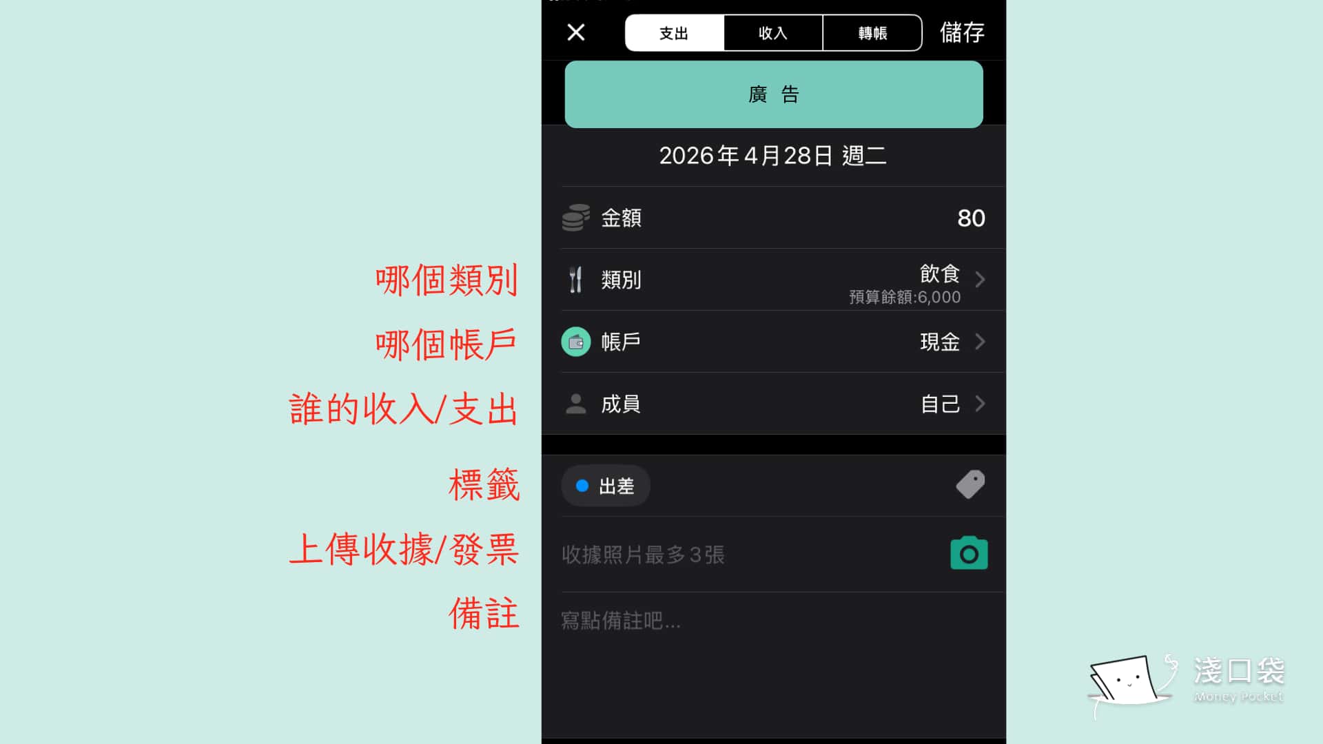 天天記帳記錄一筆支出很方便