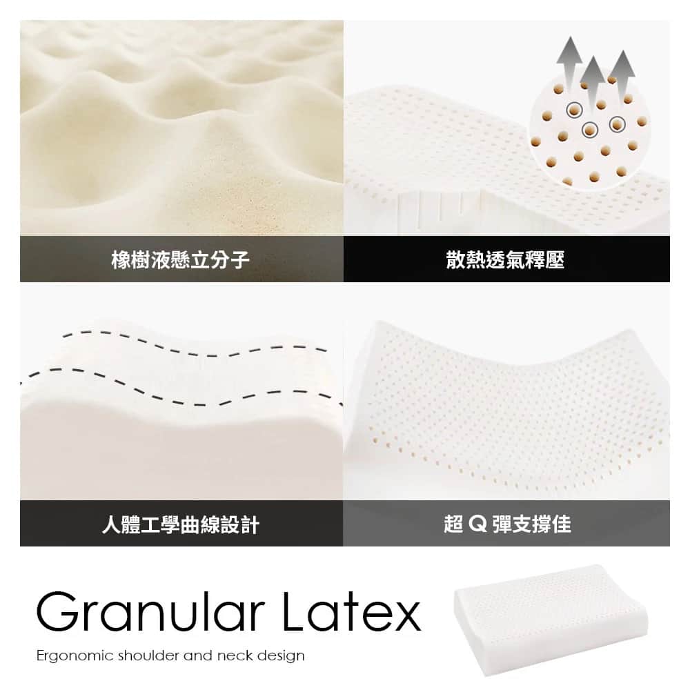 Famo 法摩天然乳膠枕特色