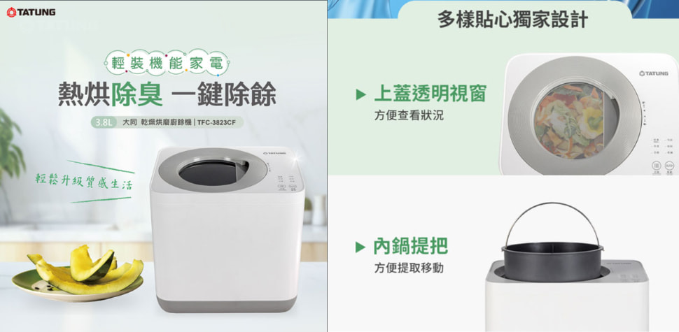 大同乾燥烘磨廚餘機