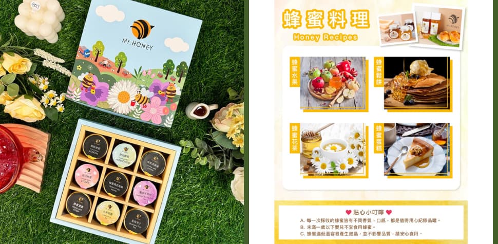 蜂蜜先生甜心禮盒-九入