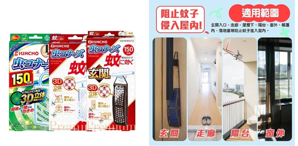 金鳥防蚊掛片