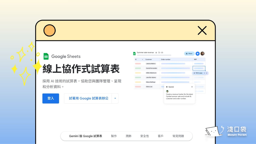 Google 試算表隱藏功能，超實用技巧 🧐快收藏公式速查表